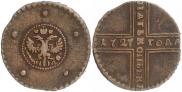 5 копеек 1727 года