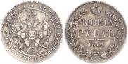 1 rouble 1842 year