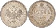 1 rouble 1877 year
