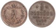 1/2 копейки 1877 года