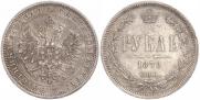 1 rouble 1878 year