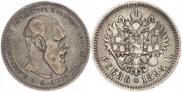 1 рубль 1894 года