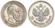 25 kopecks 1894 year
