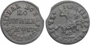 1 копейка 1713 года
