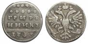 Grivennik 1733 year