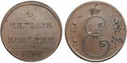 4 kopecks 1796 year