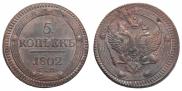 5 kopecks 1802 year