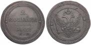 2 kopecks 1802 year