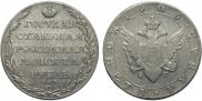 1 рубль 1805 года