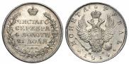 1 rouble 1814 year