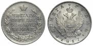 1 rouble 1817 year