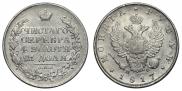 1 rouble 1817 year