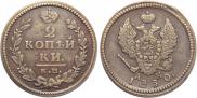 2 kopecks 1830 year