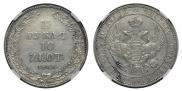 1,5 рубля - 10 злотых 1833 года