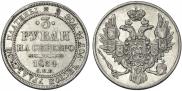 3 roubles 1834 year