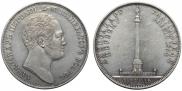 1 рубль 1834 года