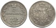 5 копеек 1834 года