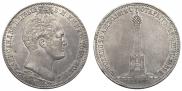 1 рубль 1839 года