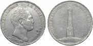 1 рубль 1839 года