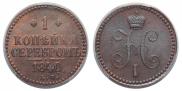 1 kopeck 1840 year
