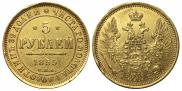 5 roubles 1846 year