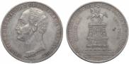 1 рубль 1859 года