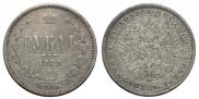 1 rouble 1878 year