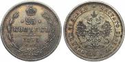 25 копеек 1878 года
