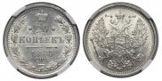 20 kopecks 1884 year