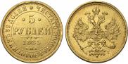 5 рублей 1885 года