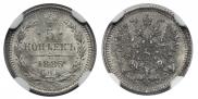 5 kopecks 1885 year