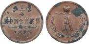 1/4 копейки 1885 года