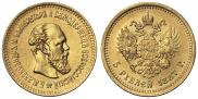 5 roubles 1887 year