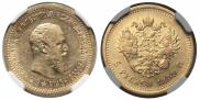 5 рублей 1889 года