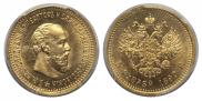 5 roubles 1890 year