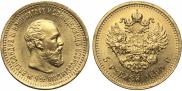 5 roubles 1890 year