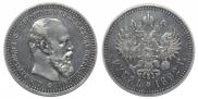 1 rouble 1892 year