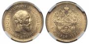 5 рублей 1893 года