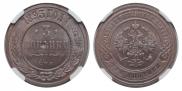 3 kopecks 1893 year