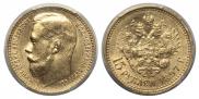 15 roubles 1897 year