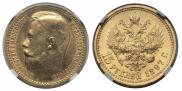 15 roubles 1897 year