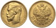 15 roubles 1897 year