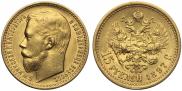 15 roubles 1897 year