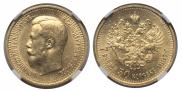 7,5 roubles 1897 year
