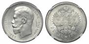 1 rouble 1897 year