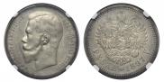 1 rouble 1897 year