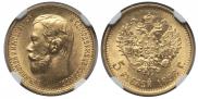 5 roubles 1898 year