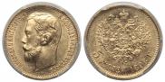 5 roubles 1898 year