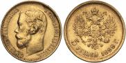5 roubles 1899 year