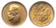 5 roubles 1900 year